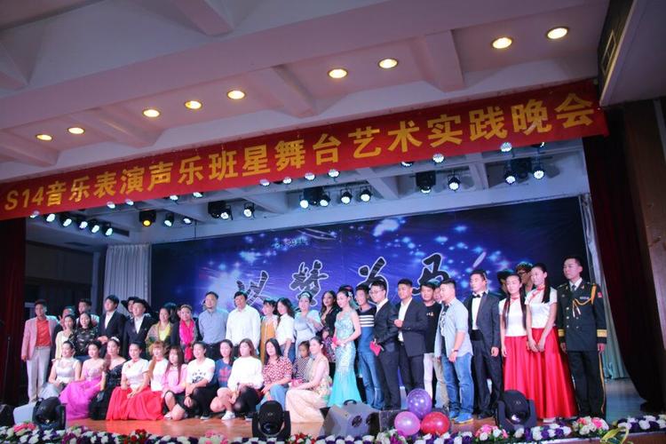 郑州师范的音乐表演咋样-第1张图片-泰美艺术培训