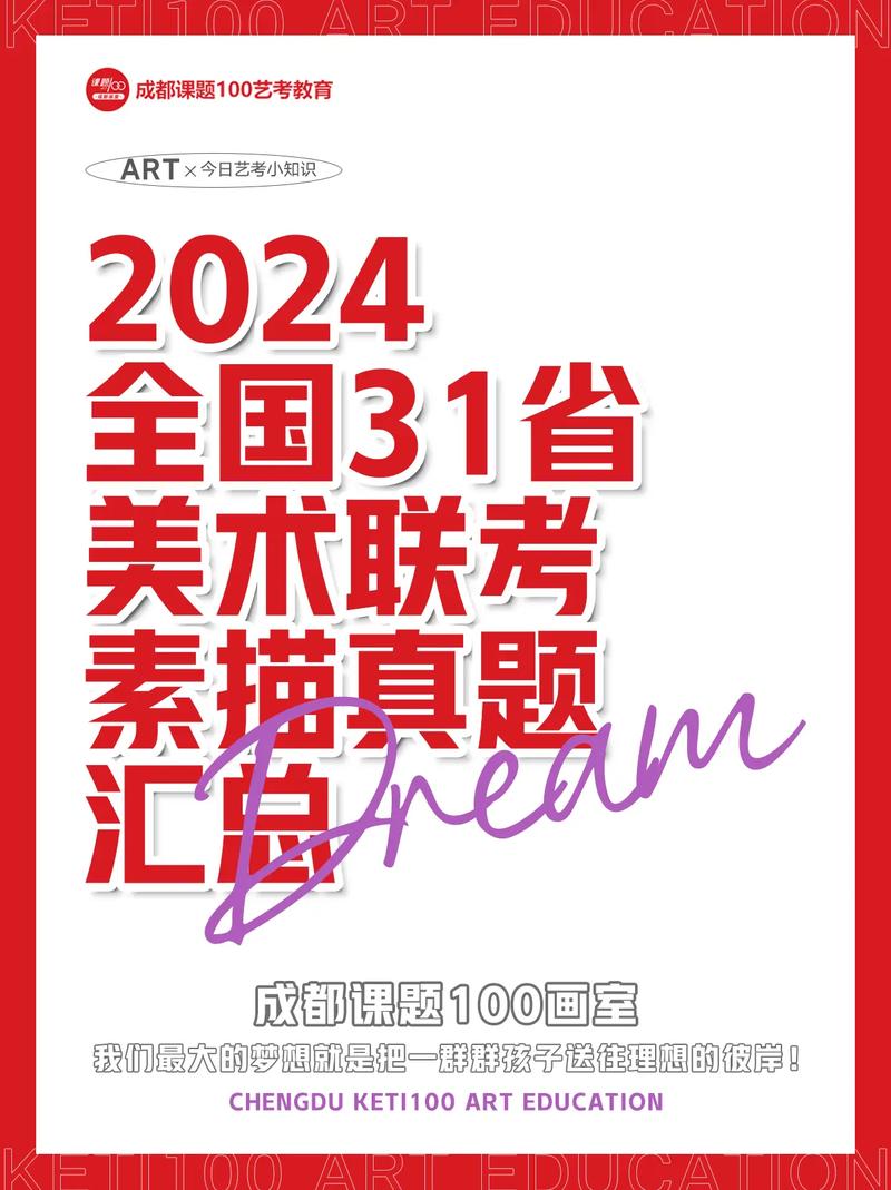 美术联考与统考有何区别？-第1张图片-泰美艺术培训