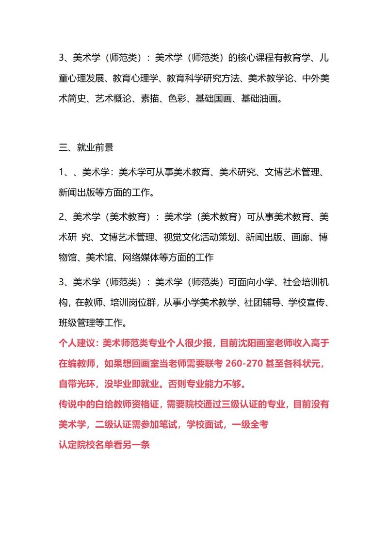 美术类和美术学类，到底有啥区别？-第1张图片-泰美艺术培训