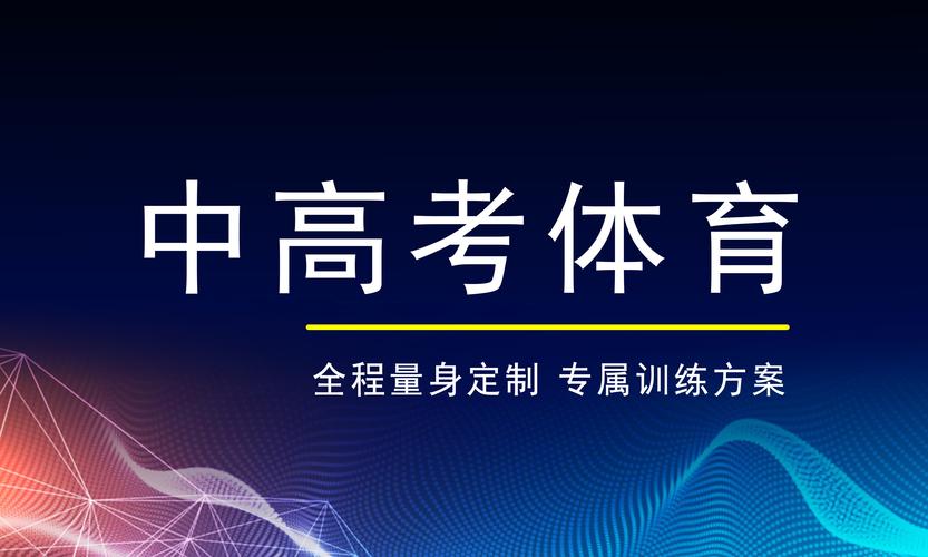 体育舞蹈高考考试在哪考-第3张图片-泰美艺术培训 体育舞蹈高考考试在哪考-第3张图片-泰美艺术培训