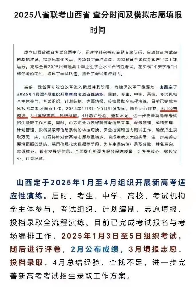 2025山西省音乐联考-第3张图片-泰美艺术培训