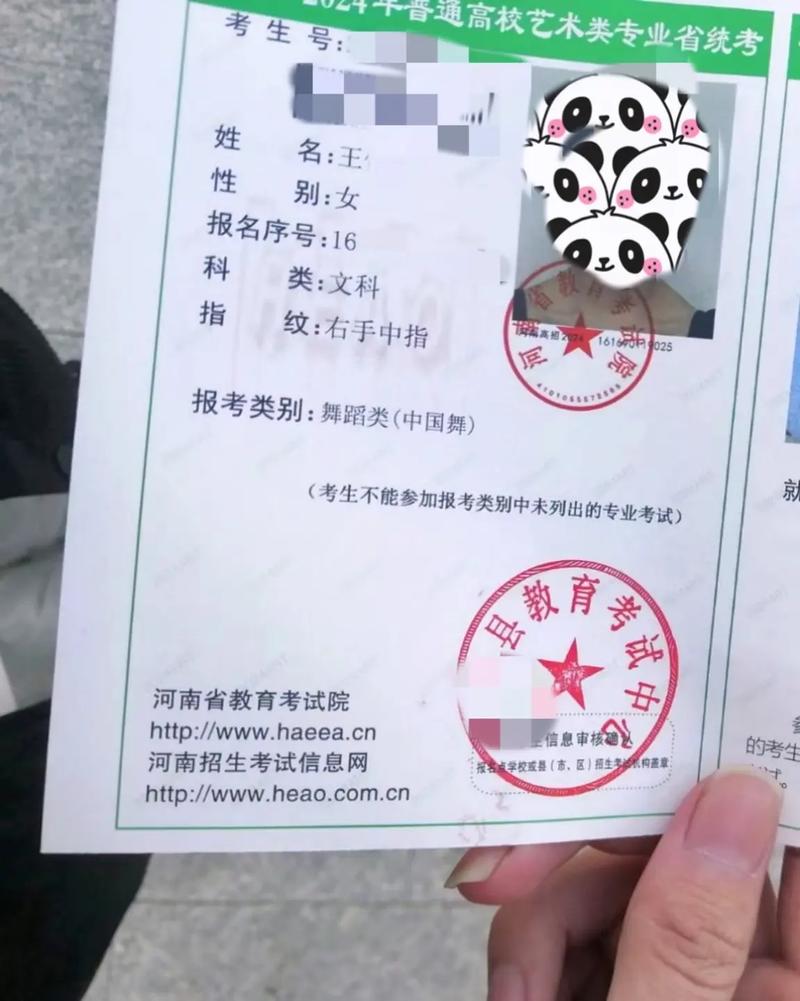 2025广西艺考准考证-第1张图片-泰美艺术培训