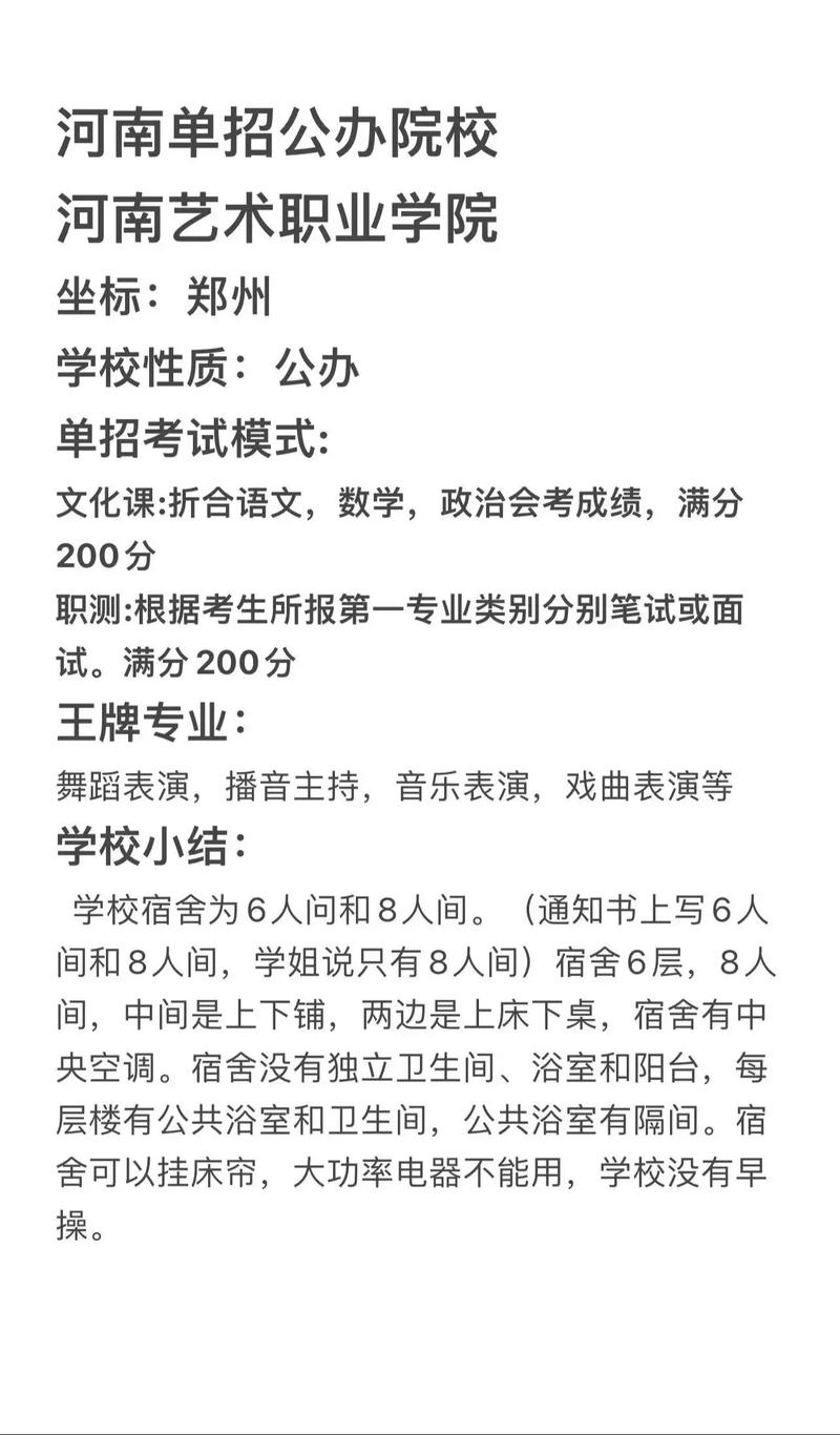 河南舞蹈单招可报哪些学校?-第1张图片-泰美艺术培训 河南舞蹈单招可报哪些学校?-第1张图片-泰美艺术培训