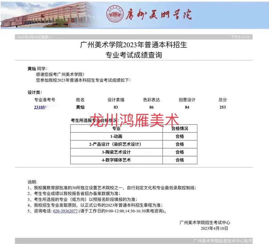 广州美术学院美术学校考什么？-第1张图片-泰美艺术培训