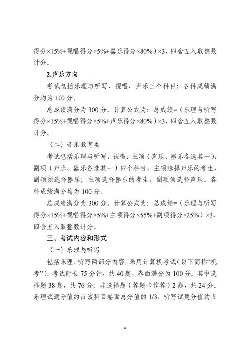 音乐表演省考有哪些报考条件？-第1张图片-泰美艺术培训