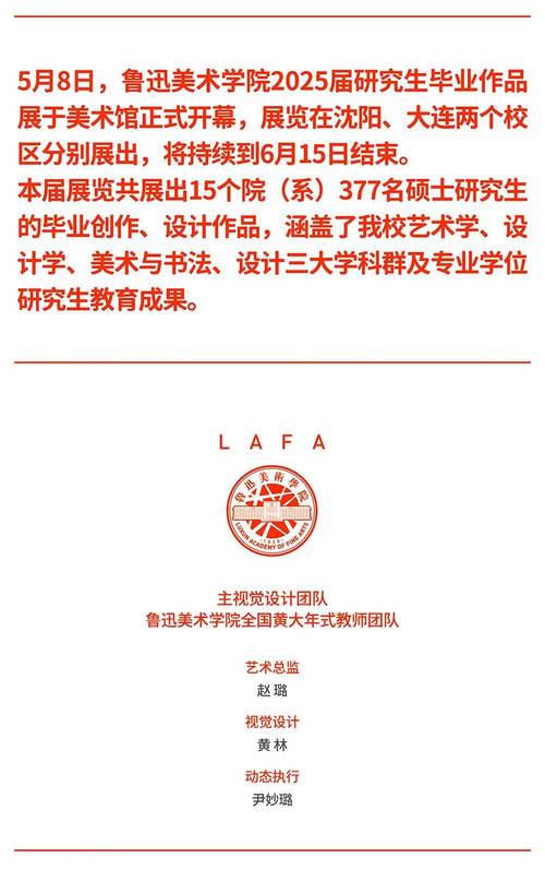 鲁迅美术学院美术系学费多少?-第2张图片-泰美艺术培训 鲁迅美术学院美术系学费多少?-第2张图片-泰美艺术培训