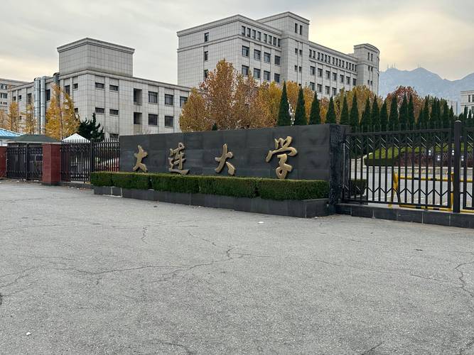 大连大学音乐专业实力如何?-第2张图片-泰美艺术培训 大连大学音乐专业实力如何?-第2张图片-泰美艺术培训