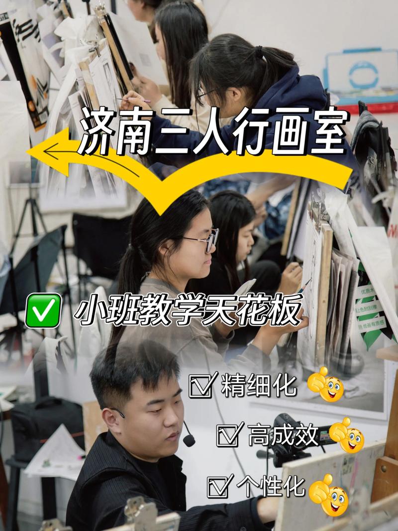 济南美术培训哪家好？-第1张图片-泰美艺术培训