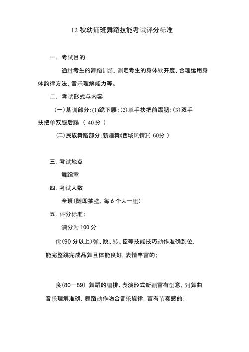 舞蹈考试加分吗？-第1张图片-泰美艺术培训