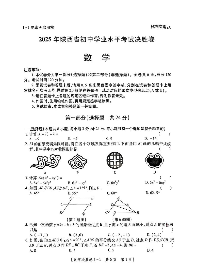 2025陕西艺考高分卷有何评分标准？-第1张图片-泰美艺术培训