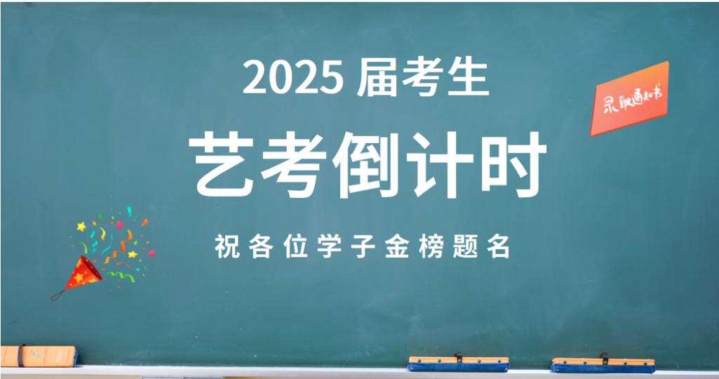 2025陕西艺考地址在哪?-第2张图片-泰美艺术培训 2025陕西艺考地址在哪?-第2张图片-泰美艺术培训
