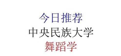 儿童民族大学舞蹈报名怎么报?-第1张图片-泰美艺术培训 儿童民族大学舞蹈报名怎么报?-第1张图片-泰美艺术培训