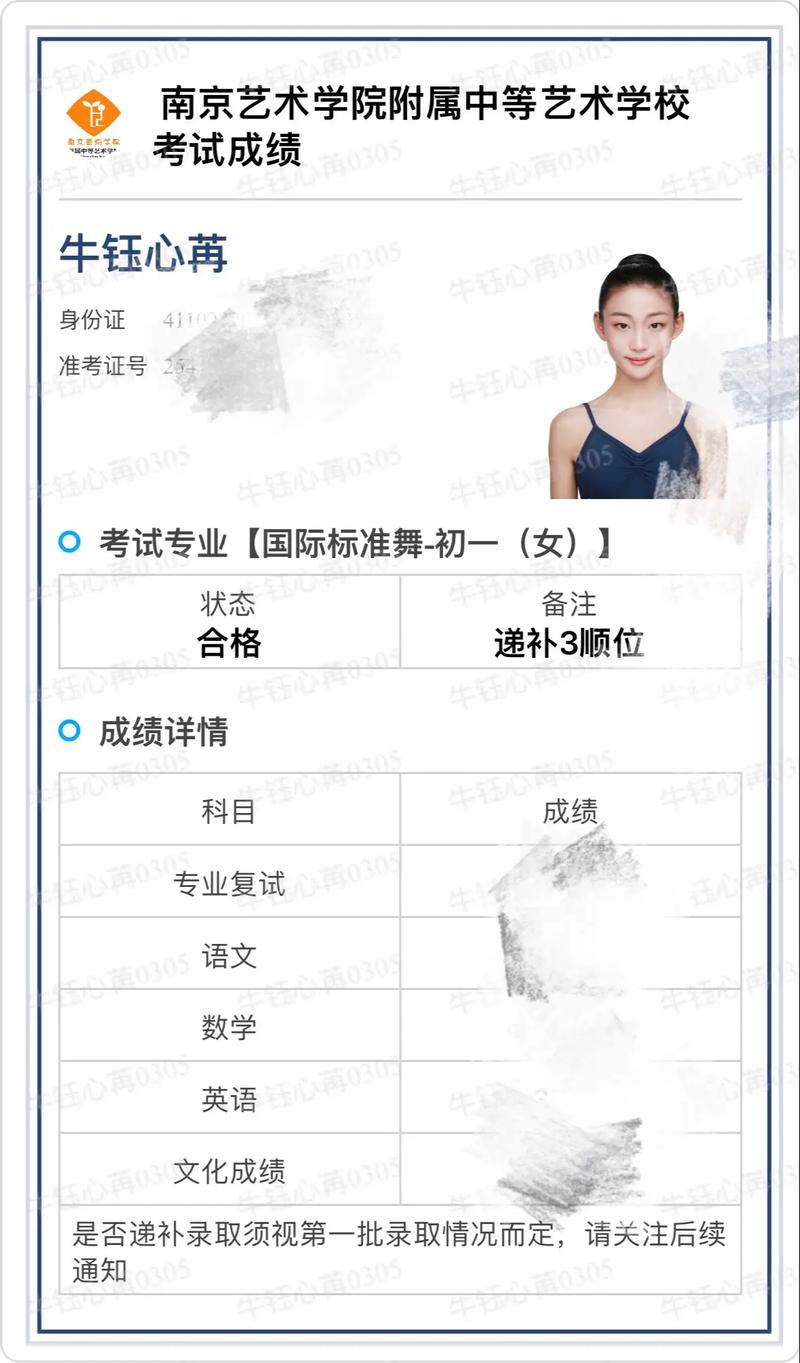 山师大2025艺考初试何时开始？-第2张图片-泰美艺术培训