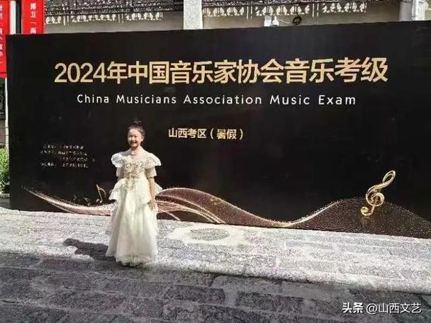 2025山西音乐校考何时报名？有哪些变化？-第2张图片-泰美艺术培训