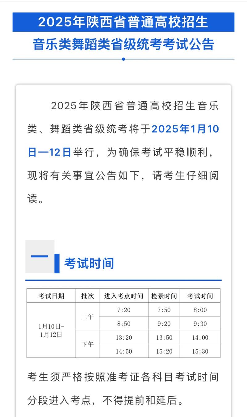 陕西省联考可报哪些舞蹈院校?-第2张图片-泰美艺术培训 陕西省联考可报哪些舞蹈院校?-第2张图片-泰美艺术培训
