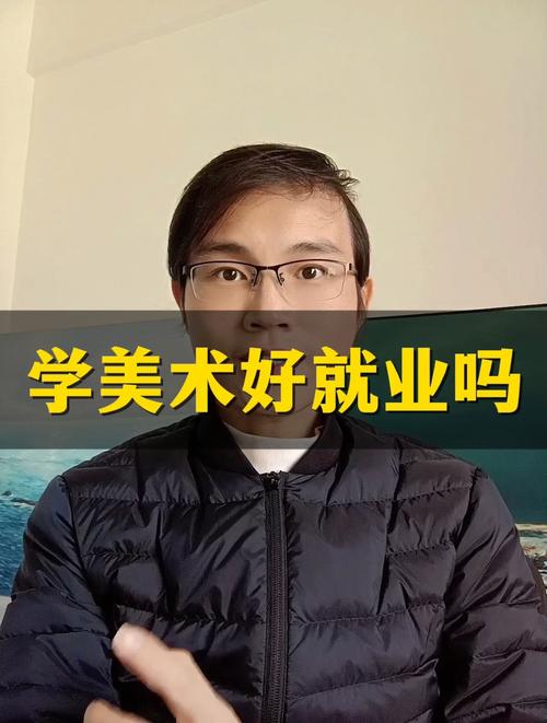 美术学专业毕业只能当美术老师吗？-第1张图片-泰美艺术培训