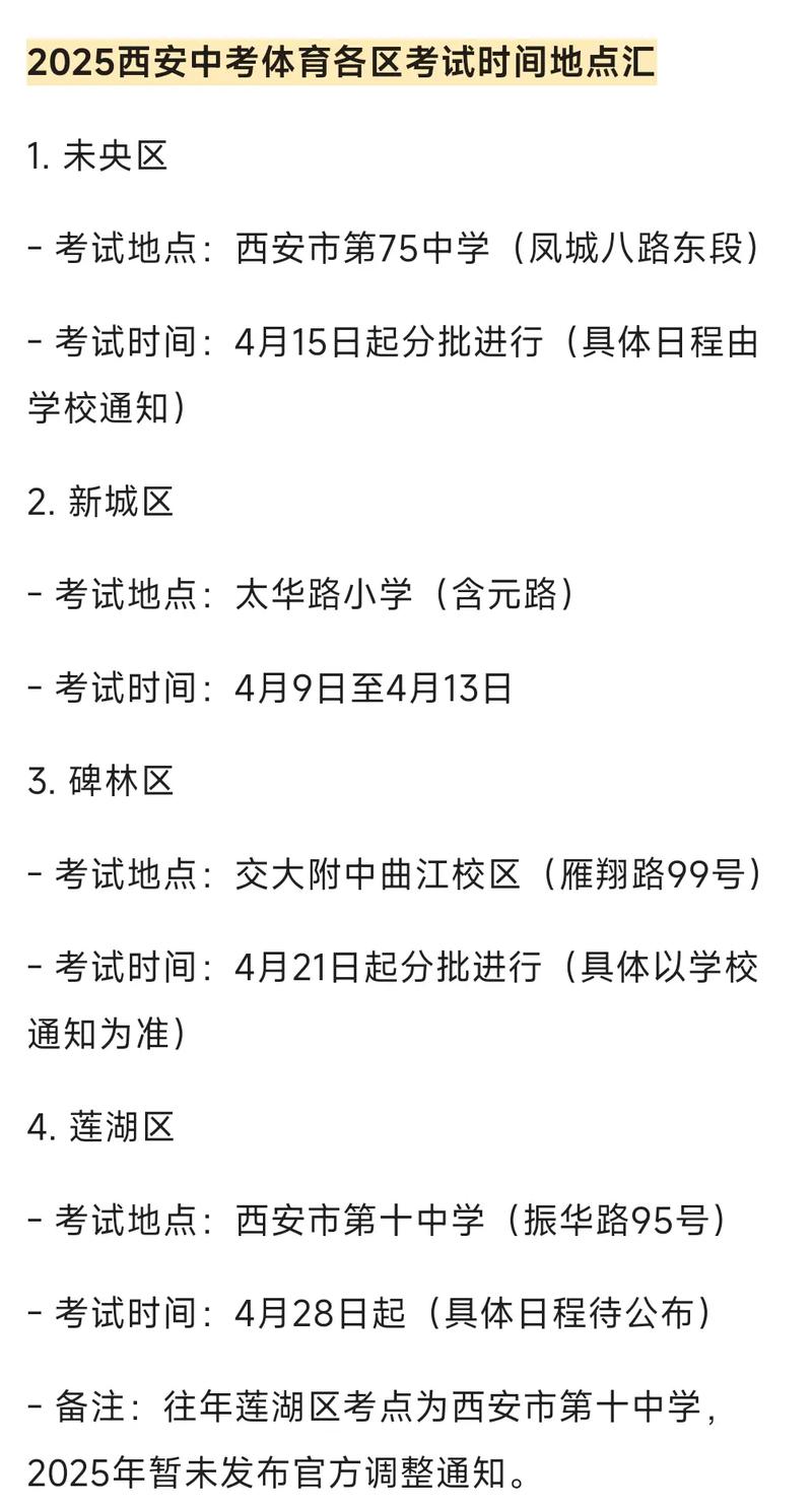陕西2025年艺考地点确定了吗?-第1张图片-泰美艺术培训 陕西2025年艺考地点确定了吗?-第1张图片-泰美艺术培训