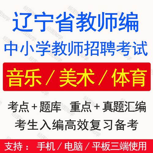 2025辽宁省音乐统考-第1张图片-泰美艺术培训 2025辽宁省音乐统考-第1张图片-泰美艺术培训
