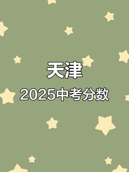 天津联考分数线2025-第2张图片-泰美艺术培训 天津联考分数线2025-第2张图片-泰美艺术培训