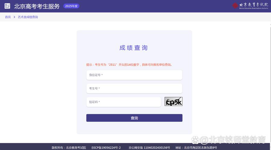 艺术生音乐联考成绩怎么查?-第1张图片-泰美艺术培训 艺术生音乐联考成绩怎么查?-第1张图片-泰美艺术培训