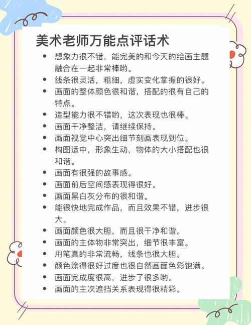 美术老师没学过美术能教吗？-第2张图片-泰美艺术培训