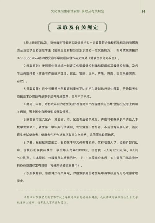 西安音乐学院报考条件有哪些具体要求?-第2张图片-泰美艺术培训 西安音乐学院报考条件有哪些具体要求?-第2张图片-泰美艺术培训