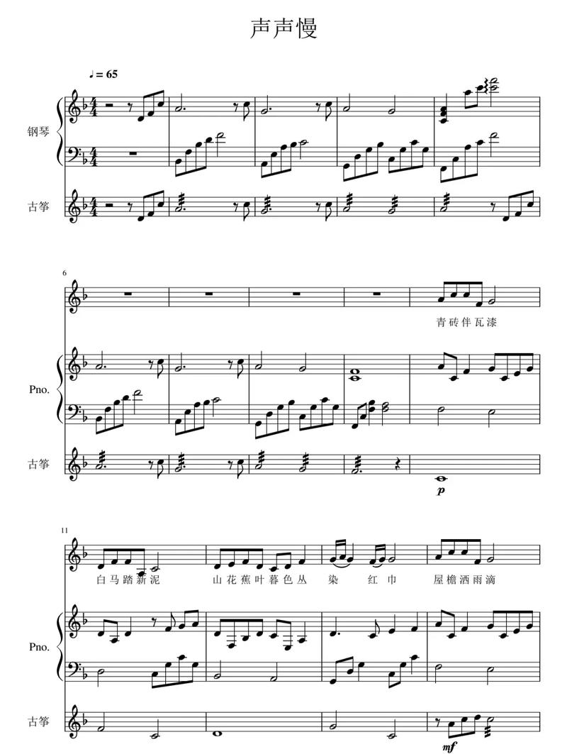 江苏音乐省统考声乐伴奏有何新要求？-第2张图片-泰美艺术培训