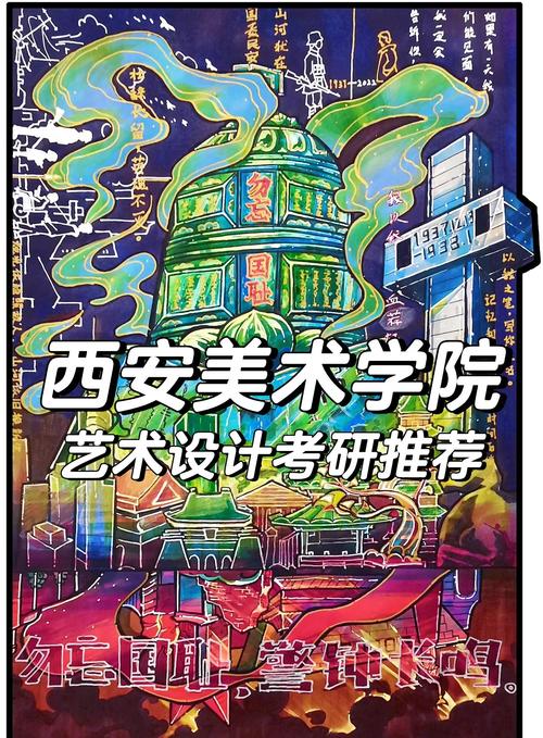 西安美术学院 学科美术-第1张图片-泰美艺术培训 西安美术学院 学科美术-第1张图片-泰美艺术培训