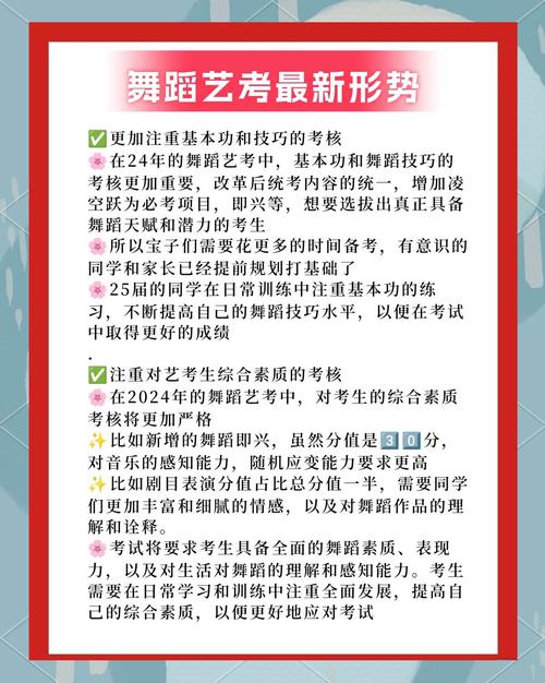 舞蹈艺考生文化课上线率究竟有多高?-第3张图片-泰美艺术培训 舞蹈艺考生文化课上线率究竟有多高?-第3张图片-泰美艺术培训