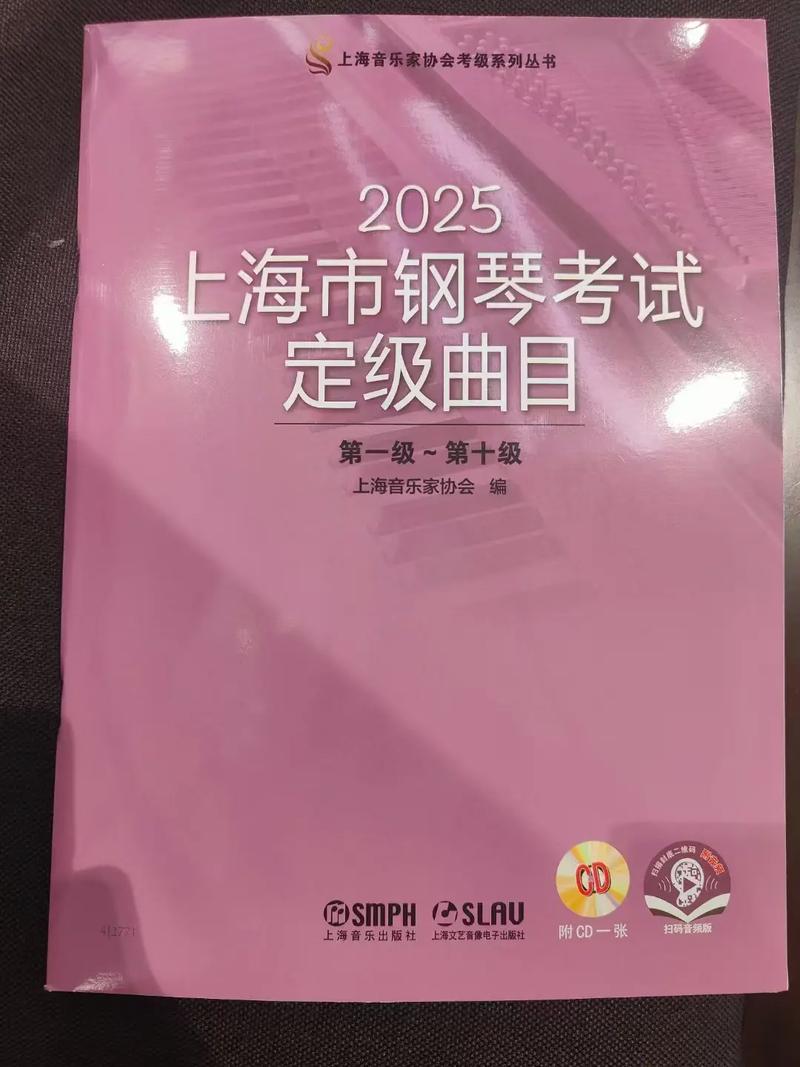 2025广东音乐考级何时开始报名?-第2张图片-泰美艺术培训 2025广东音乐考级何时开始报名?-第2张图片-泰美艺术培训