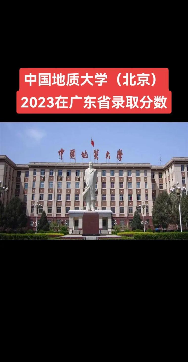 中国地质大学北京看联考-第2张图片-泰美艺术培训