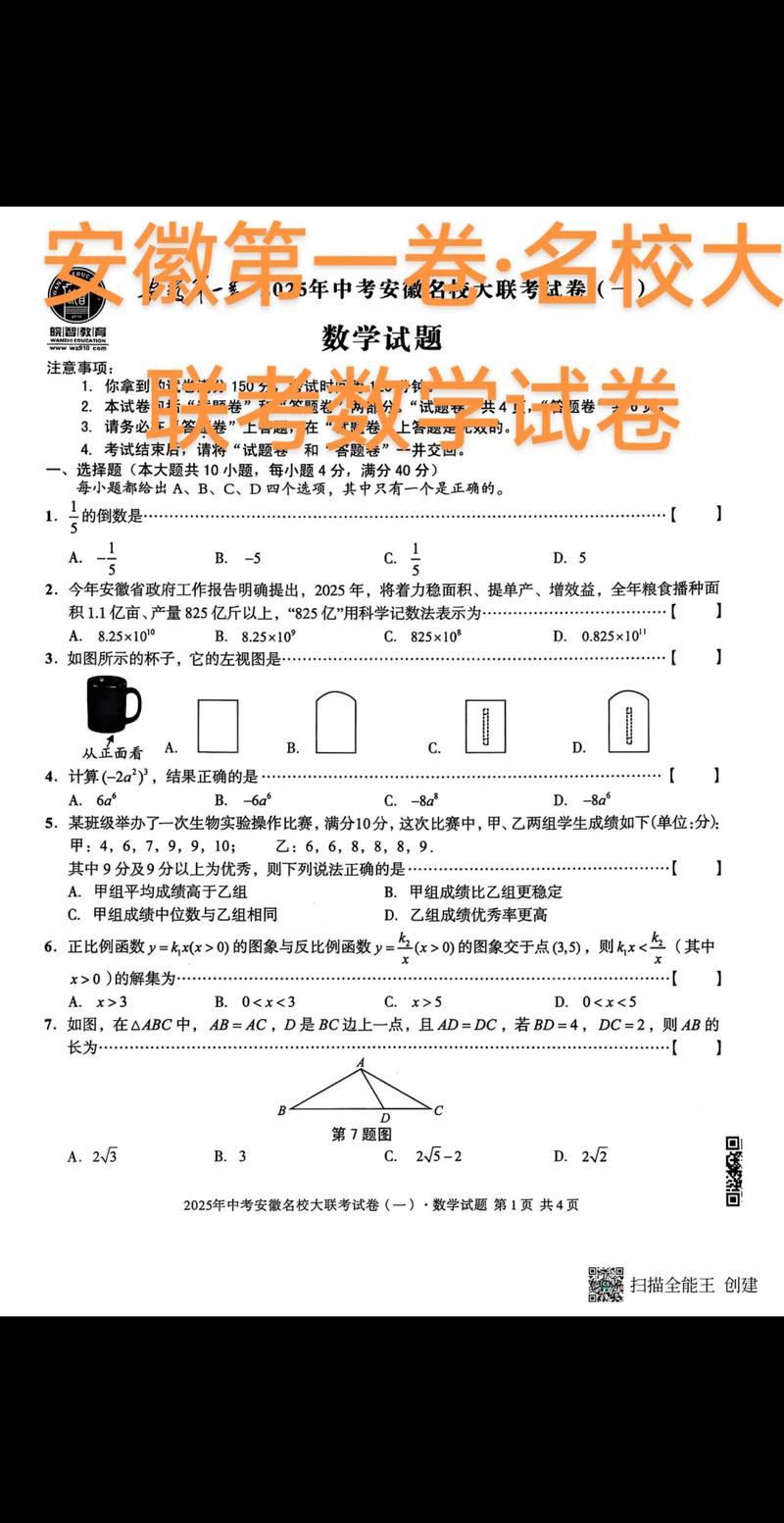 2025安徽省联考考题-第1张图片-泰美艺术培训 2025安徽省联考考题-第1张图片-泰美艺术培训