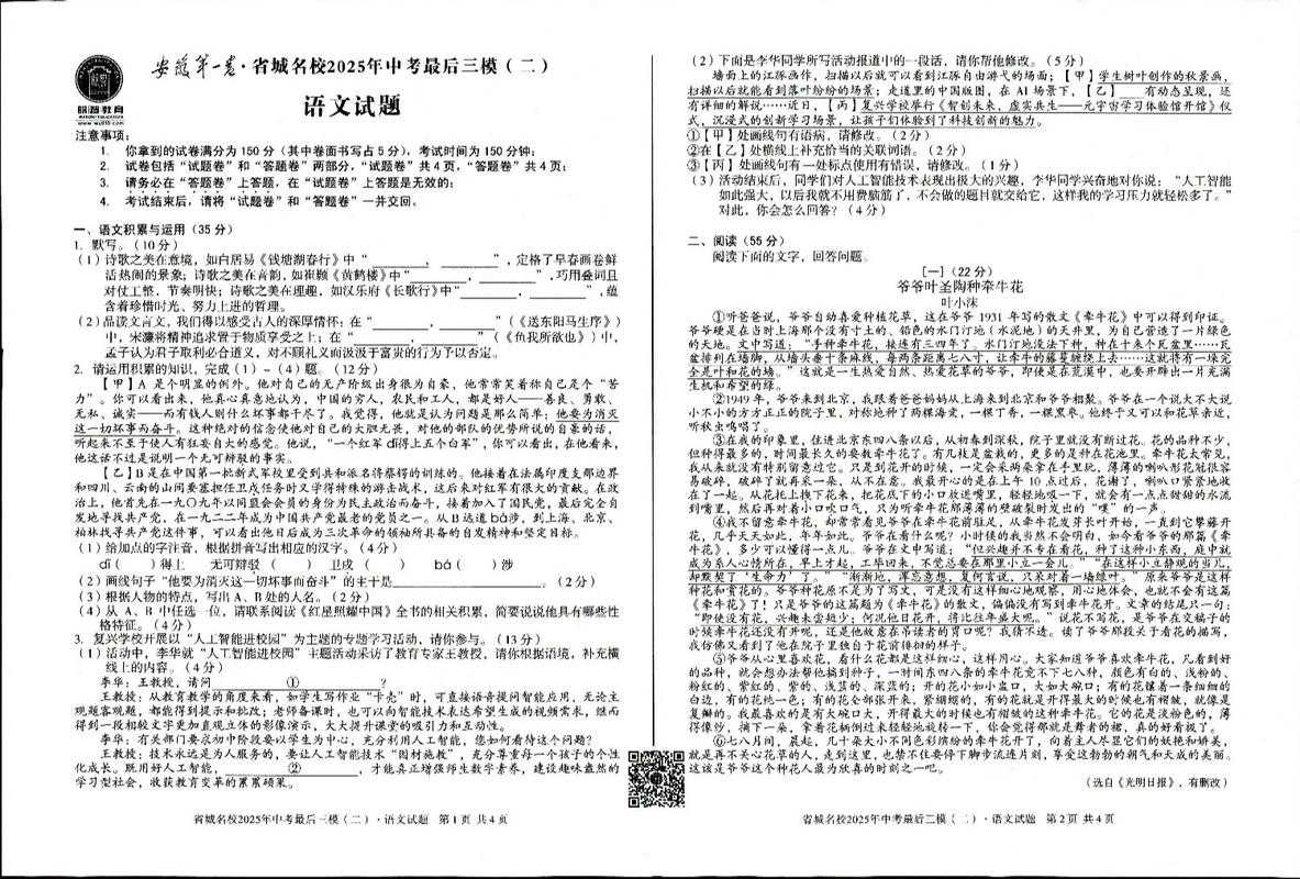 2025安徽艺考模块三考什么？-第1张图片-泰美艺术培训