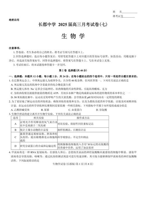炎德联考长郡吧2025有何新动态？-第2张图片-泰美艺术培训