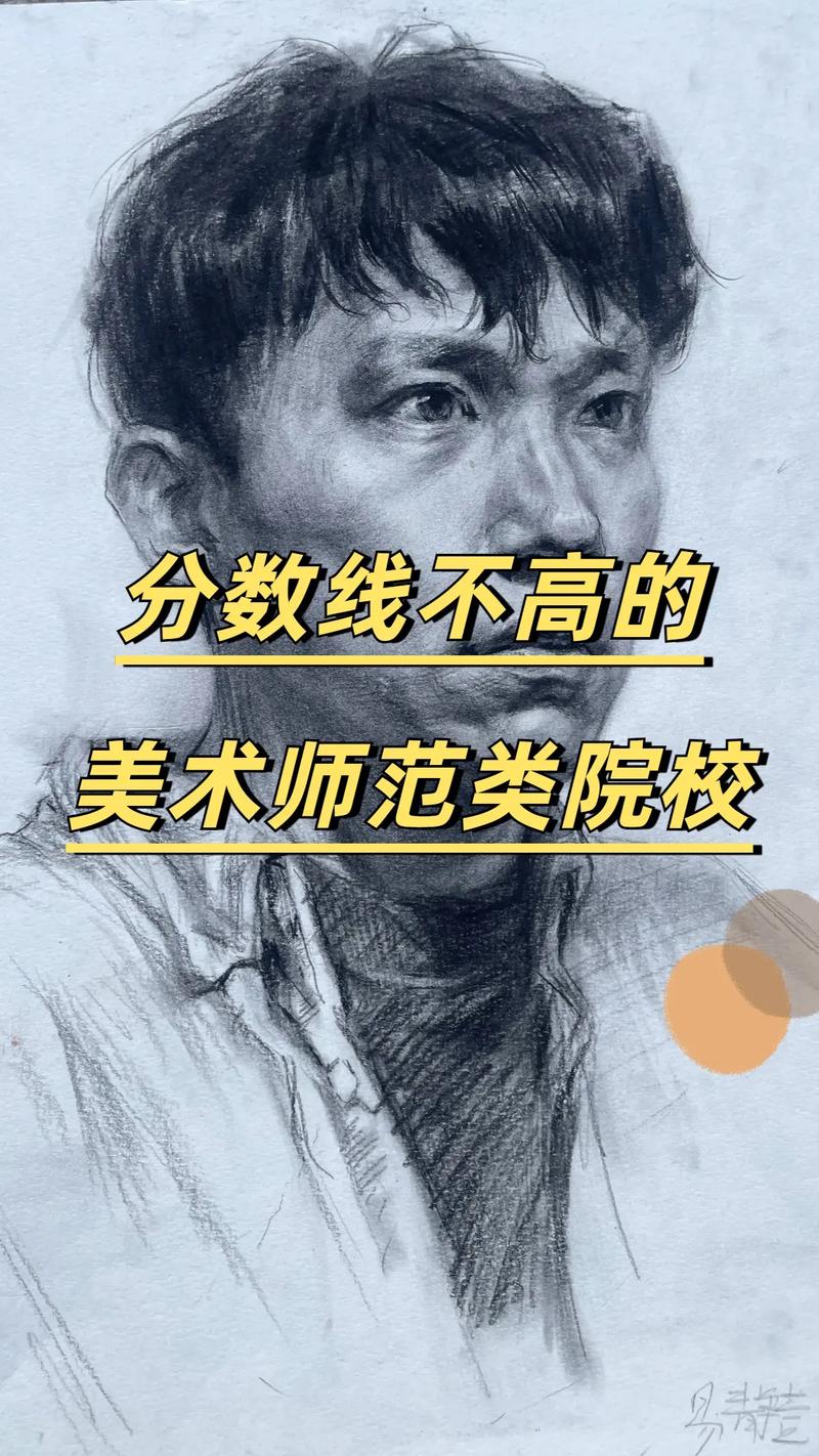 16年内师大美术分数线多少?-第2张图片-泰美艺术培训 16年内师大美术分数线多少?-第2张图片-泰美艺术培训