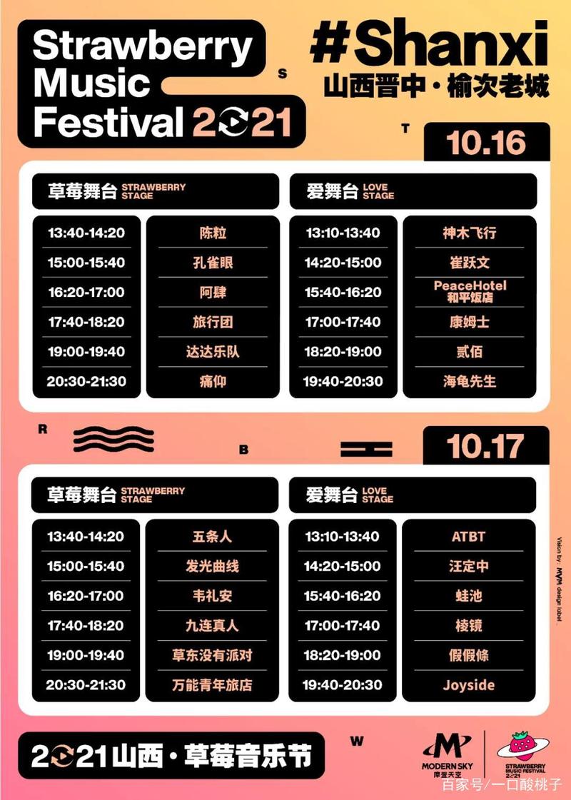 山西音乐联考具体考试时间定在哪天？-第2张图片-泰美艺术培训