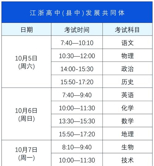 音乐高考联考具体时间定在几月？-第3张图片-泰美艺术培训