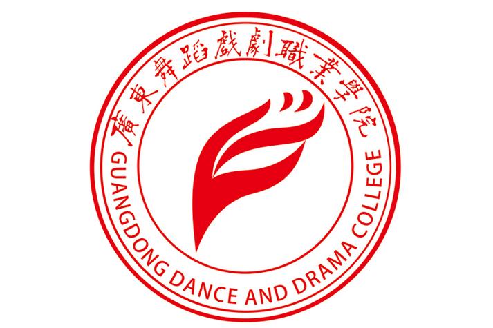 广东省舞蹈专科公办学校-第1张图片-泰美艺术培训 广东省舞蹈专科公办学校-第1张图片-泰美艺术培训