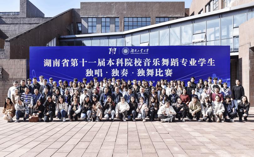 湖南省有舞蹈专业的高校-第1张图片-泰美艺术培训