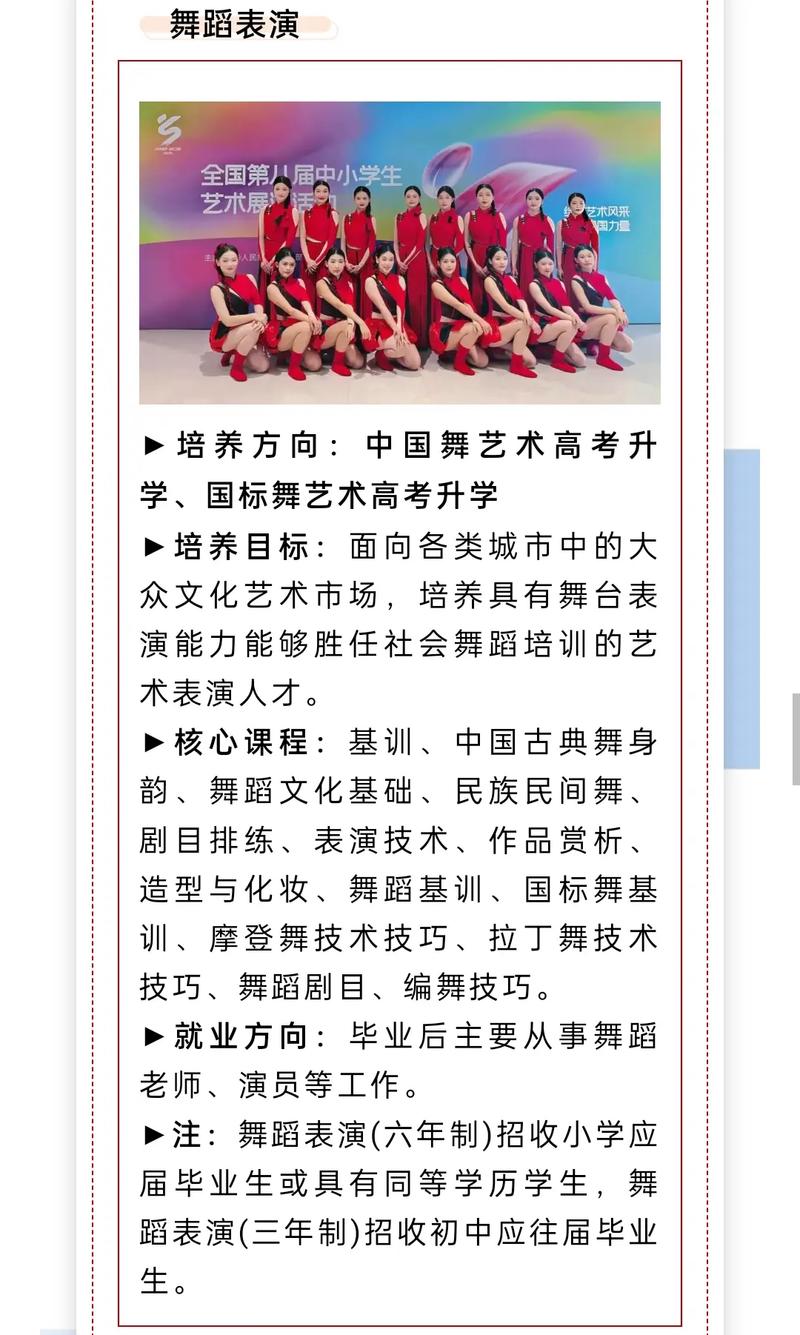 湖南省有舞蹈专业的高校-第3张图片-泰美艺术培训