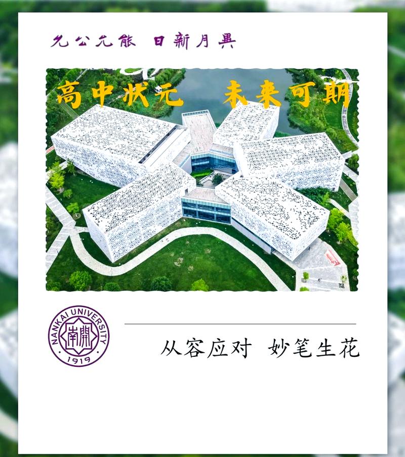 南开大学美术类2025招生政策何时发布?-第2张图片-泰美艺术培训 南开大学美术类2025招生政策何时发布?-第2张图片-泰美艺术培训