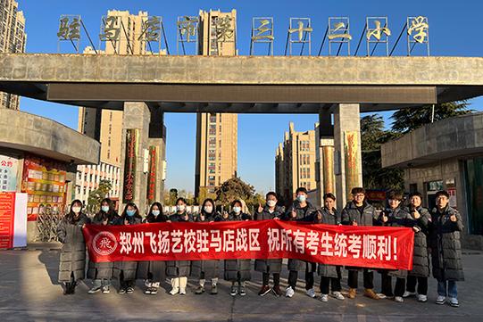 河南商丘音乐大学有哪些-第3张图片-泰美艺术培训