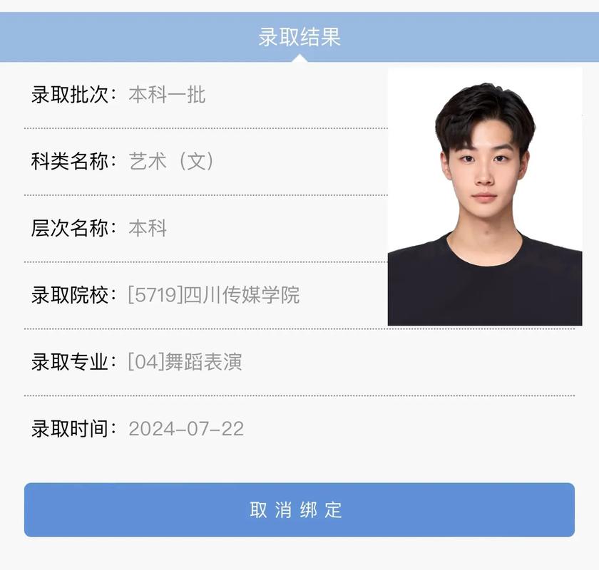 四川传媒学院舞蹈生报考有哪些条件？-第2张图片-泰美艺术培训