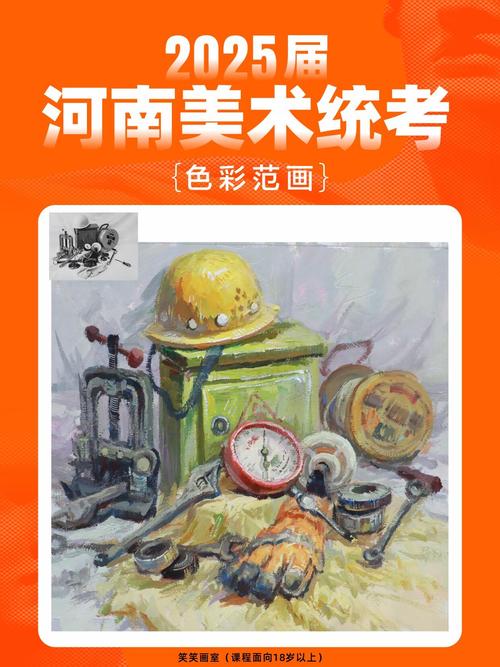 2025河南美术高考网有什么新变化？-第2张图片-泰美艺术培训