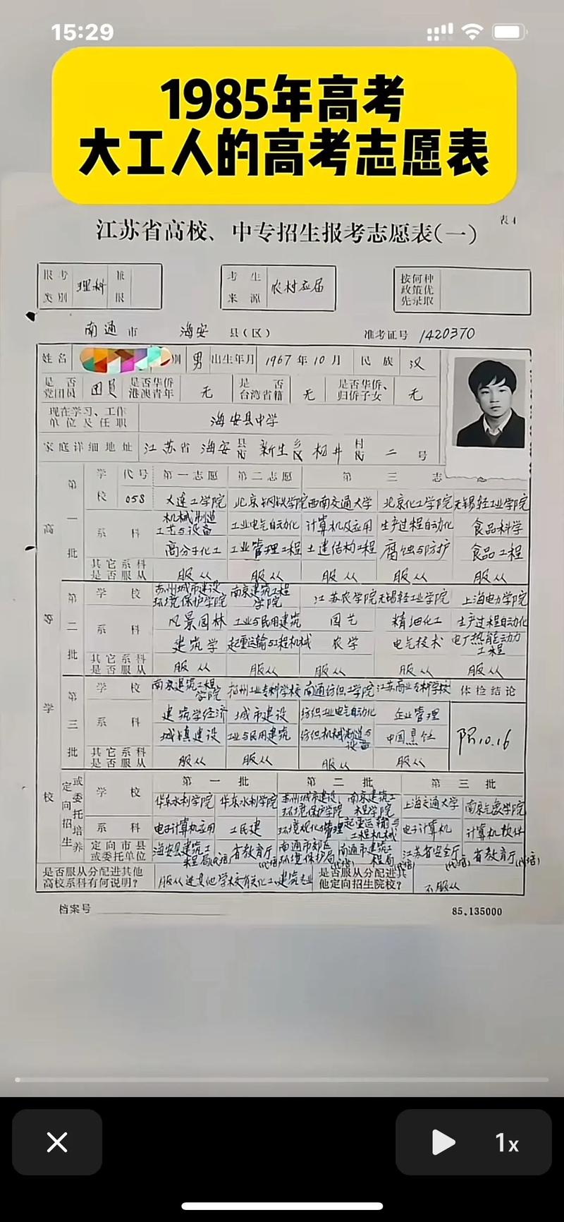 江苏音乐考生志愿填报有哪些关键技巧?-第1张图片-泰美艺术培训 江苏音乐考生志愿填报有哪些关键技巧?-第1张图片-泰美艺术培训