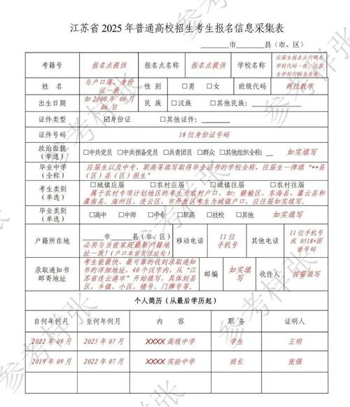 江苏音乐考生志愿填报有哪些关键技巧?-第2张图片-泰美艺术培训 江苏音乐考生志愿填报有哪些关键技巧?-第2张图片-泰美艺术培训