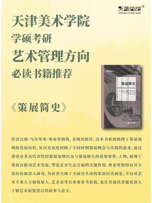 美术学专业必读书籍有哪些？-第3张图片-泰美艺术培训