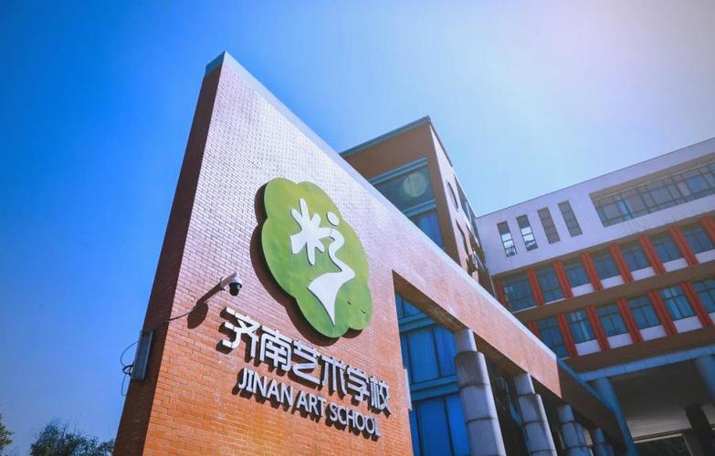 济南新美术学校有何特色优势？-第2张图片-泰美艺术培训