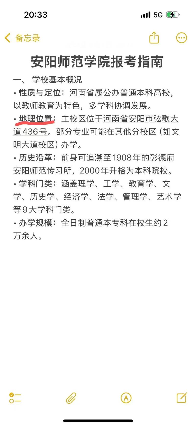 安阳师范音乐学录取原则有哪些具体要求？-第2张图片-泰美艺术培训
