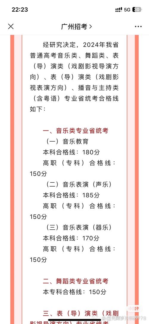 2025广东音乐统考有何新变化？-第2张图片-泰美艺术培训